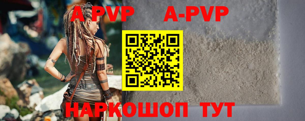 Альфа ПВП крисы CK  Alpha PVP мука  Артём  Вход с VPN 