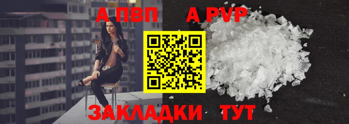Alpha PVP СК Артём