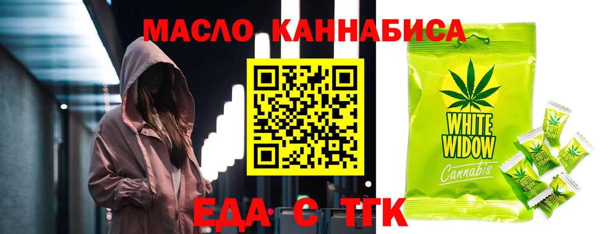 Артём  Cannafood марихуана  Вход с VPN 