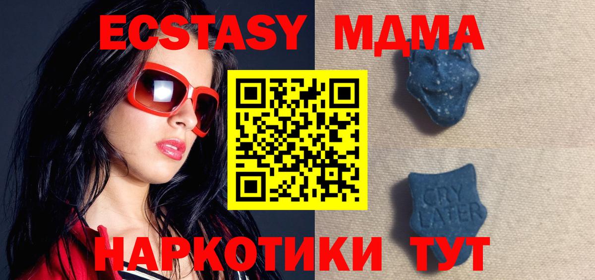 ЭКСТАЗИ 280мг  ЭКСТАЗИ  Вход с VPN  купить   Экстази таблы  Артём 
