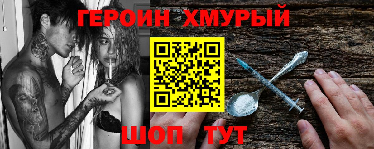 Артём  Героин Heroin  Вход с VPN 