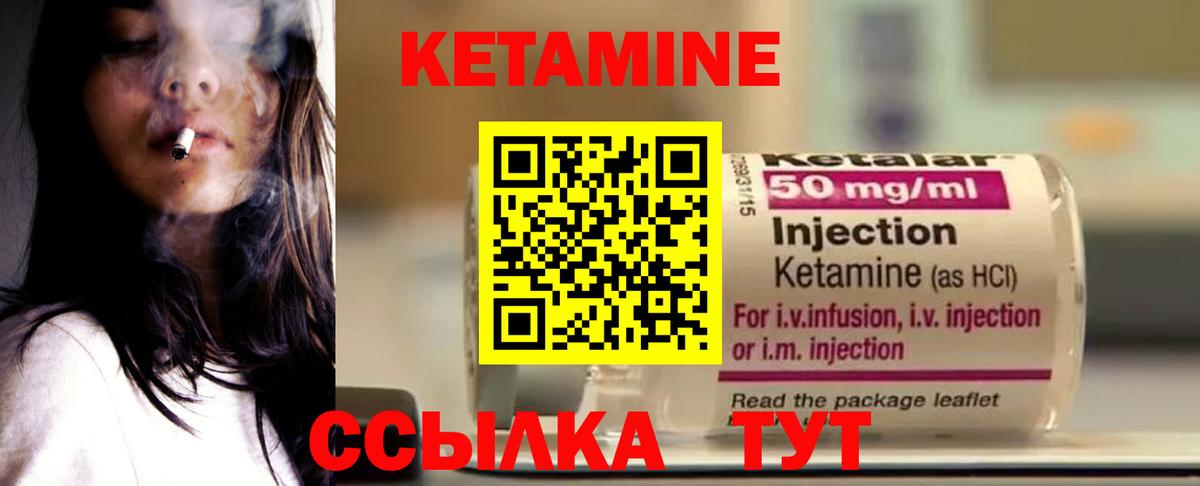 КЕТАМИН VHQ  Вход с VPN  Артём 