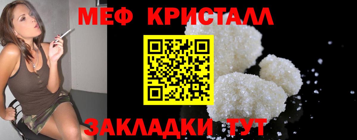 МЕФ мука Артём