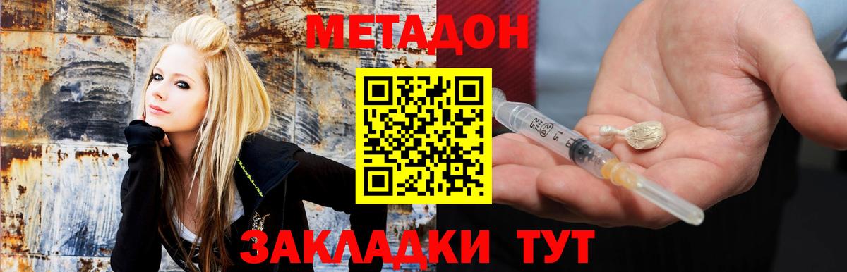 МЕТАДОН кристалл  Вход с VPN  Артём 