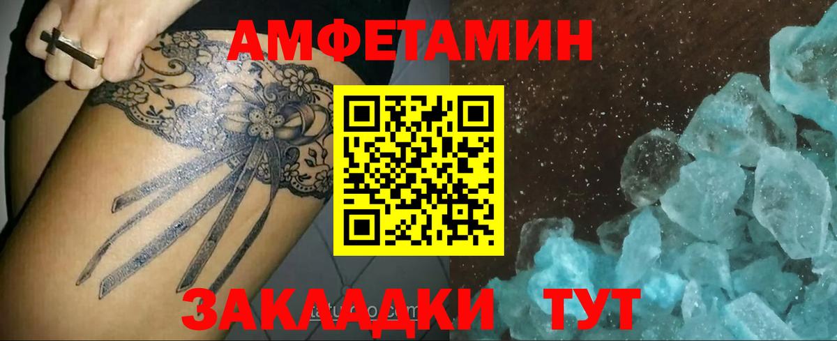Артём  Метамфетамин кристалл  Первитин  Вход с VPN 