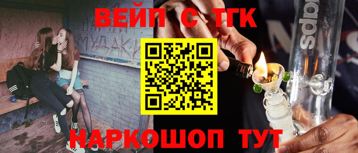 Артём  дарнет шоп  Вход с VPN  ТГК концентрат  Дистиллят ТГК жижа 