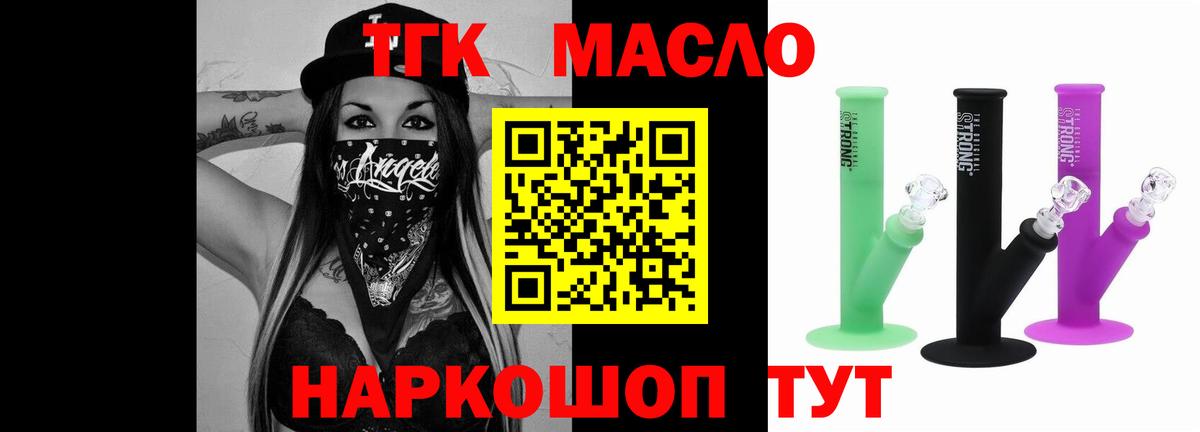 ТГК вейп Артём
